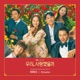 Was It Love Original Television Soundtrack Pt 1 Single