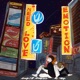 Love Story EP