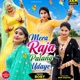 Mero Raja Patang Udaye EP