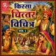 Kissa Chitar Vichitar Vol 1