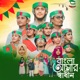 Bangla Amar Shadhin Single