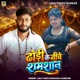 Dhodi Ke Niche Shamshan Single
