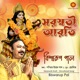 Saraswati Arati Single