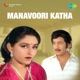 Manavoori Katha Original Motion Picture Soundtrack EP