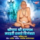 Shripad Shri Vallabh Narhaari Dattare Digambara Single