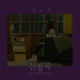 Song Request feat SUGA Single
