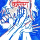 Kaliyuga Single