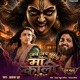 Jai Jai Maa Kali feat Amrapali Dubey From Raj Mahal Single