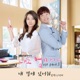 I am the mother too Original Soundtrack Part 3 EP
