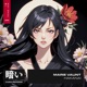 Hakanai Single