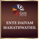 Ente Daivam Mahathwathil feat Immanuel Henry Single