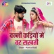 Banni Kadiyo Me Vat Raakthi Single