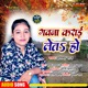 Gawna Karai Lit Ho Single