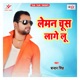 Leman Chus Lage Lu Single
