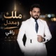 Malik Wamueadal Single
