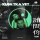 Kush Tka Vet Single