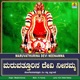 Maruvathurina Devi Neenamma Single