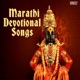 Marathi Devotional Songs EP