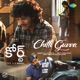 Chitti Guvva From Court Single