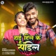 High Heel Ke Sandle Single