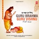 Guru Brahma Guru Vishnu 108 Times