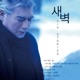 Dawn Six Stories EP