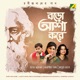 Baro Asha Kore EP