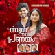 Sugandhamee Pranayam Single