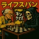 Lifespan Single
