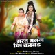 Mast Malanga Ki Kawad Single