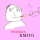 Кмпо Single