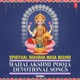 Spiritual Sravana Masa Begins Mahalakshmi Pooja Devotional Songs EP