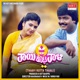 Thaayi Kotta Thaali Original Motion Picture Soundtrack EP