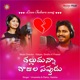 Ghallumanna Gajula Sappudu Single