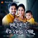 Bhari Khushi Mu Jhiya Heichi Mora Single