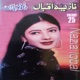 Da Ghamonow Baran Vol 25