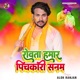 Rowata Hamar Pichkari Sanam Single