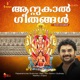 Attukal Geethangal EP