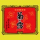 Kikutotuyu feat ta da kakeru kanekodan Single