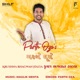 Krishna Bhagwan Halya Single