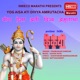 Yog Aisa Ati Divya Amrutacha Single