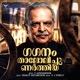 Gaganam Thalolichunarthiya Single
