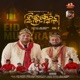 Angh Matram Mathi Vol 2 EP