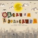 Aneram Andhaneram feat Megas Raj Single