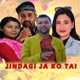 Jindagi Ja Ko Tai feat Dhan Maya Disuwa Magar EP