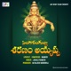 Sungarangulla Sharanam Ayyappa Single