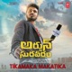 Tikamaka Makatika From Arjun Suravaram Single