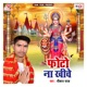 Photo Na Khiche Single