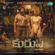 Edi Paravasamo From Kurup Single