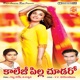 College Pilla Chudaro